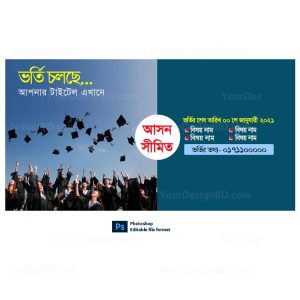University admission Facebook post design - Editable Adobe photoshop .psd