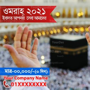 Islamic Facebook post design - Editable Adobe photoshop .psd