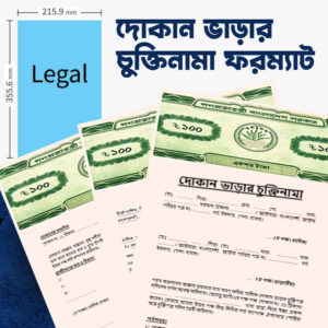 Rent agreement format Bangla-দোকান / জায়গা ভাড়ার চুক্তিপত্র Editable MS Word doc PDF