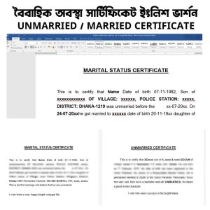 D:\_haq-shop\design\paper_design\all_word-part by part\02_CERTIFICATE- notary\03_MARITAL STATUS CERTIFICATE