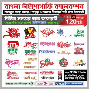 Bangla Typography Collection 350+ for Graphic designer