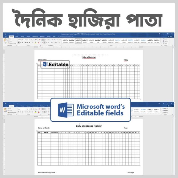 Daily attendance sheet word format editable অফিস হাজিরা খাতার নমুনা