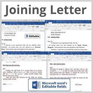 চাকরিতে যোগদান পত্র Sample joining letter format in word editable download Bangla English