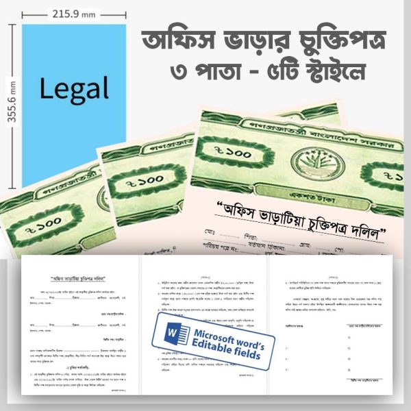 Office Rent Agreement Format In Word Bangla 5 Samples Word PDF 