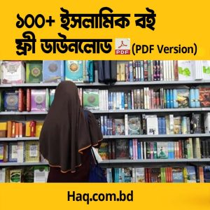 islamic books collection