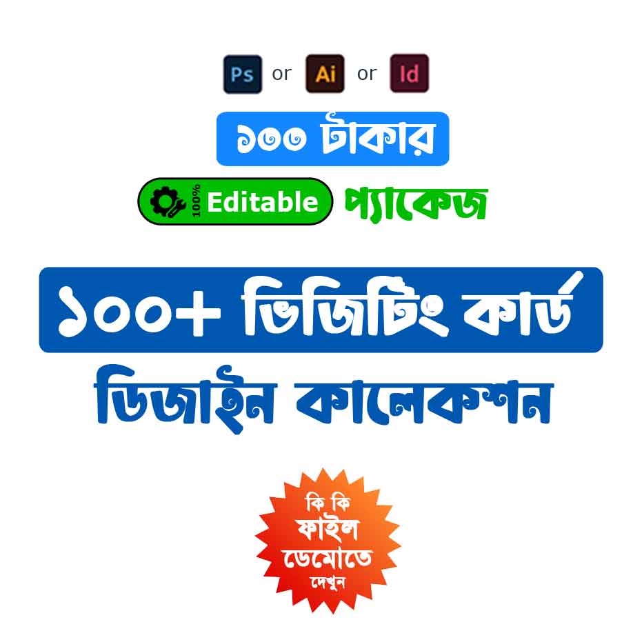 100+ Visiting Card Collection ( Business card design/ ভিজিটিং কার্ড )