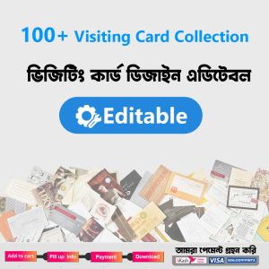 100+ Visiting Card Collection ( Business card design ভিজিটিং কার্ড )