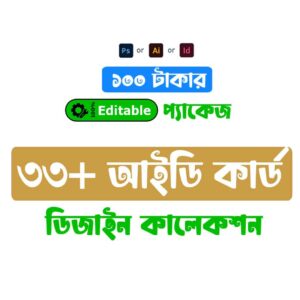 Best 33+ ID Card Unique Design Collection - Editable