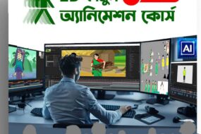 2D Cartoon Animation Masterclass | কার্টুন অ্যানিমেশন ভিডিও কোর্স
